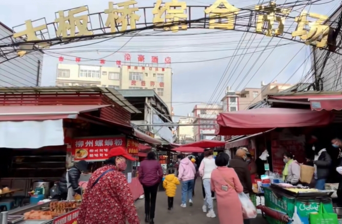 大板桥街道集市