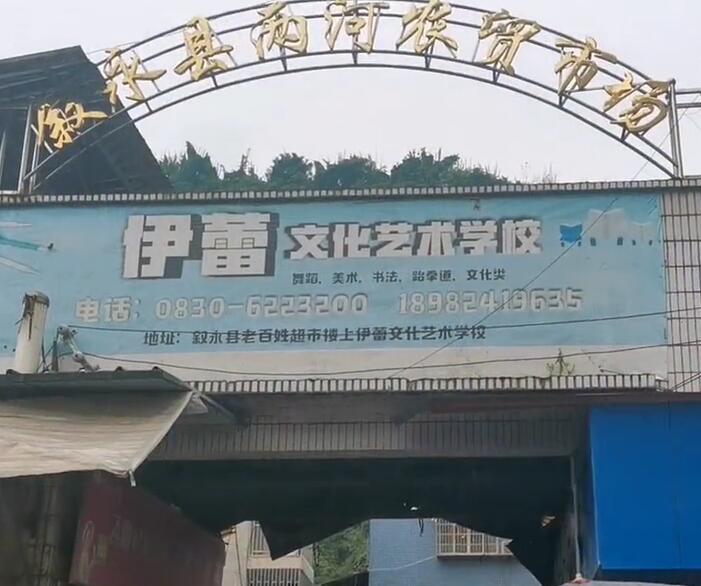 两河镇