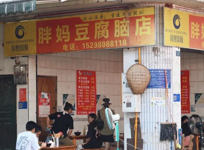 茅桥镇小吃店