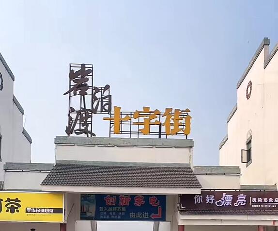 岩泊渡镇