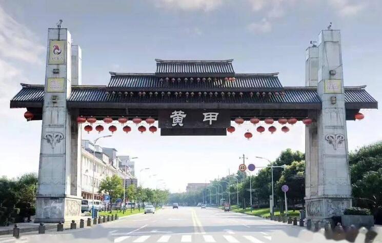 黄甲街道